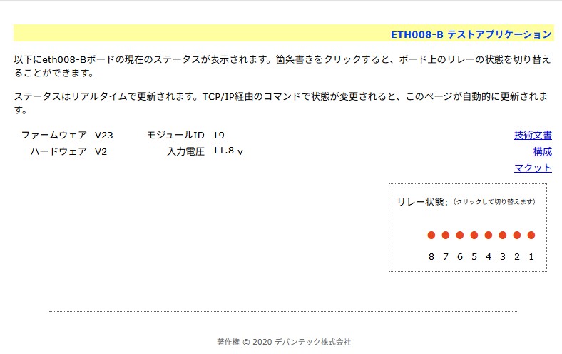 リモコン電源制御装置
